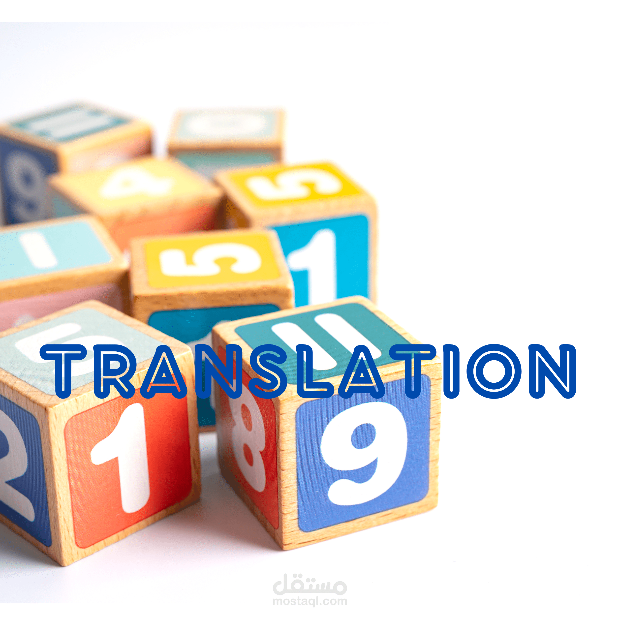 ترجمة إحترافية نصية من العربية إلى الإنجليزية والعكس