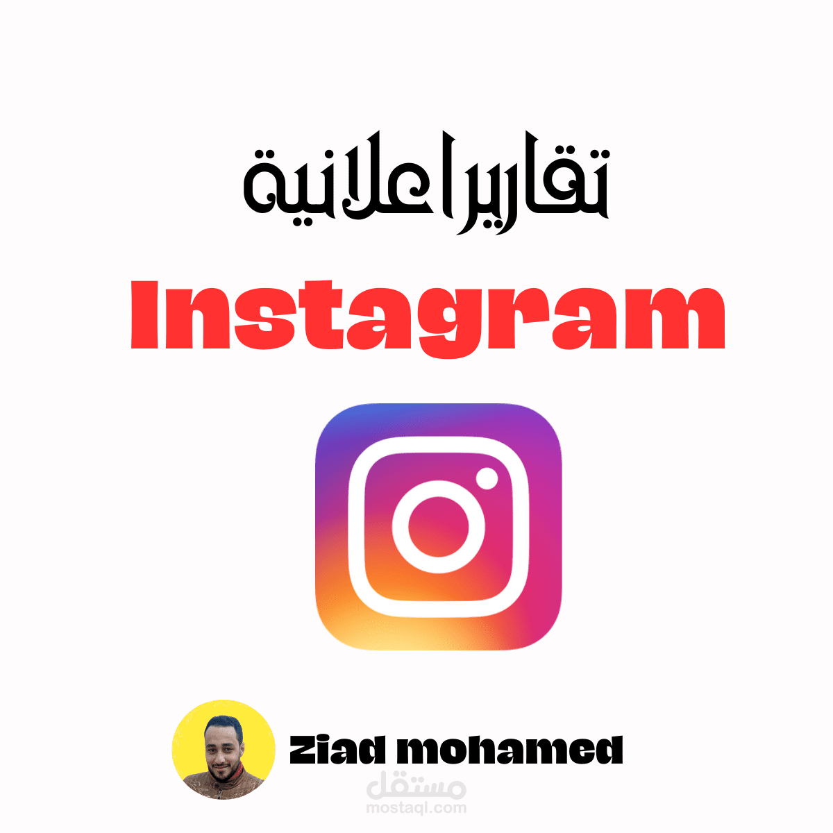 حملات اعلانية انستغرام متجر الكترونى( السعودية )