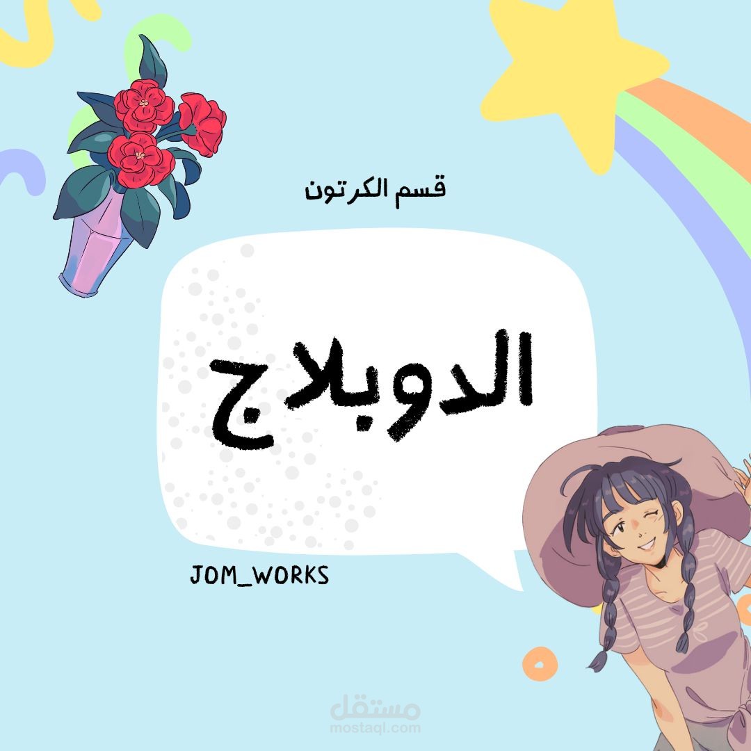 تمثيل صوتي و دوبلاج