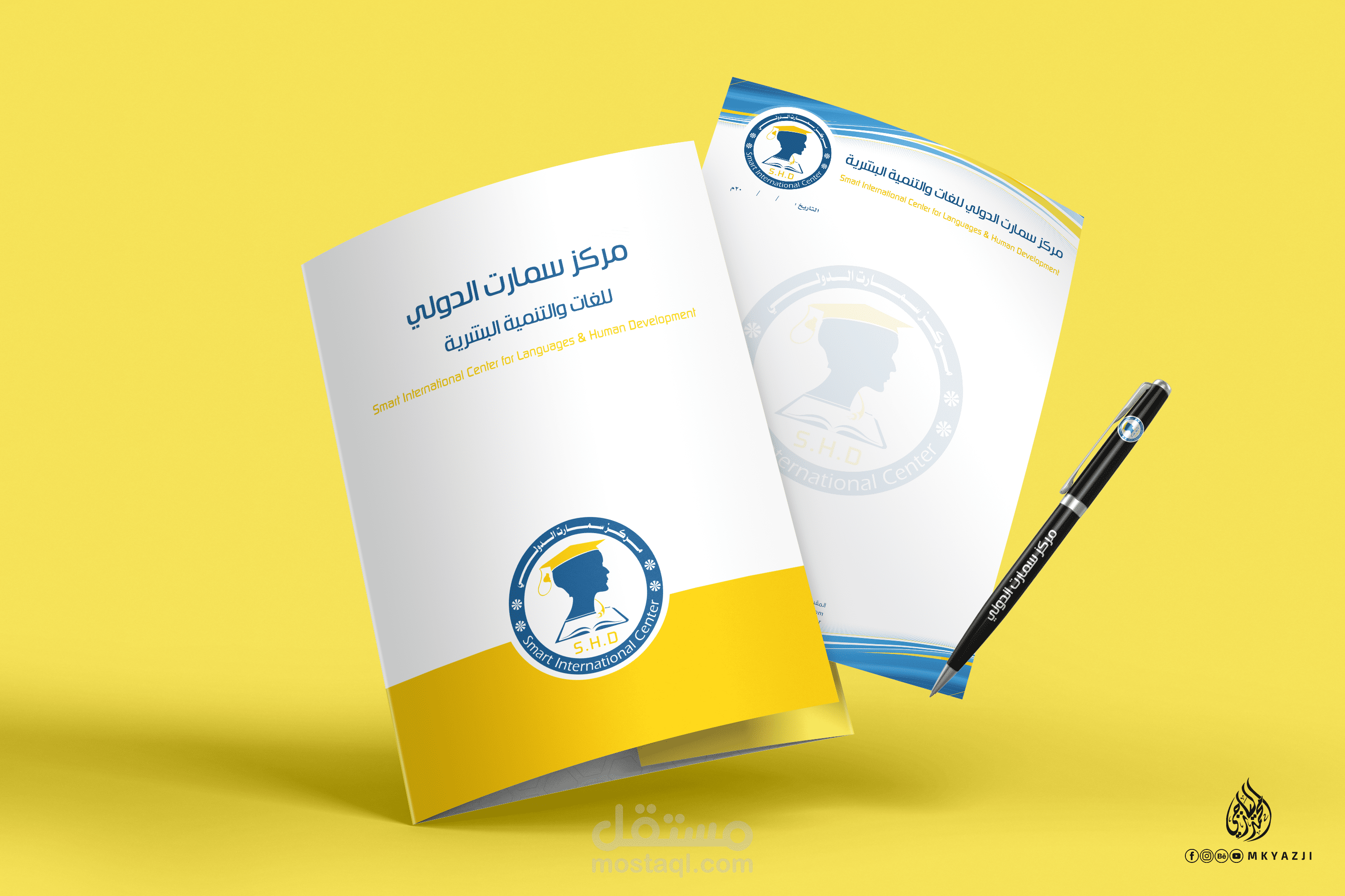 هوية بصرية لمركز سمارت الدولي