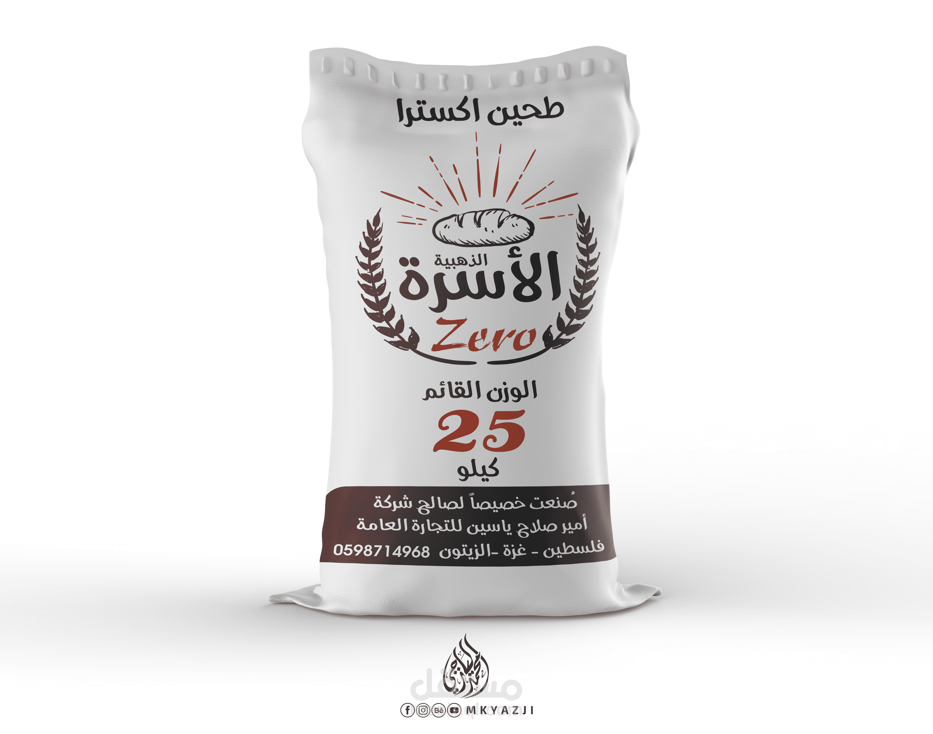 تصميم اغلفة منتجات