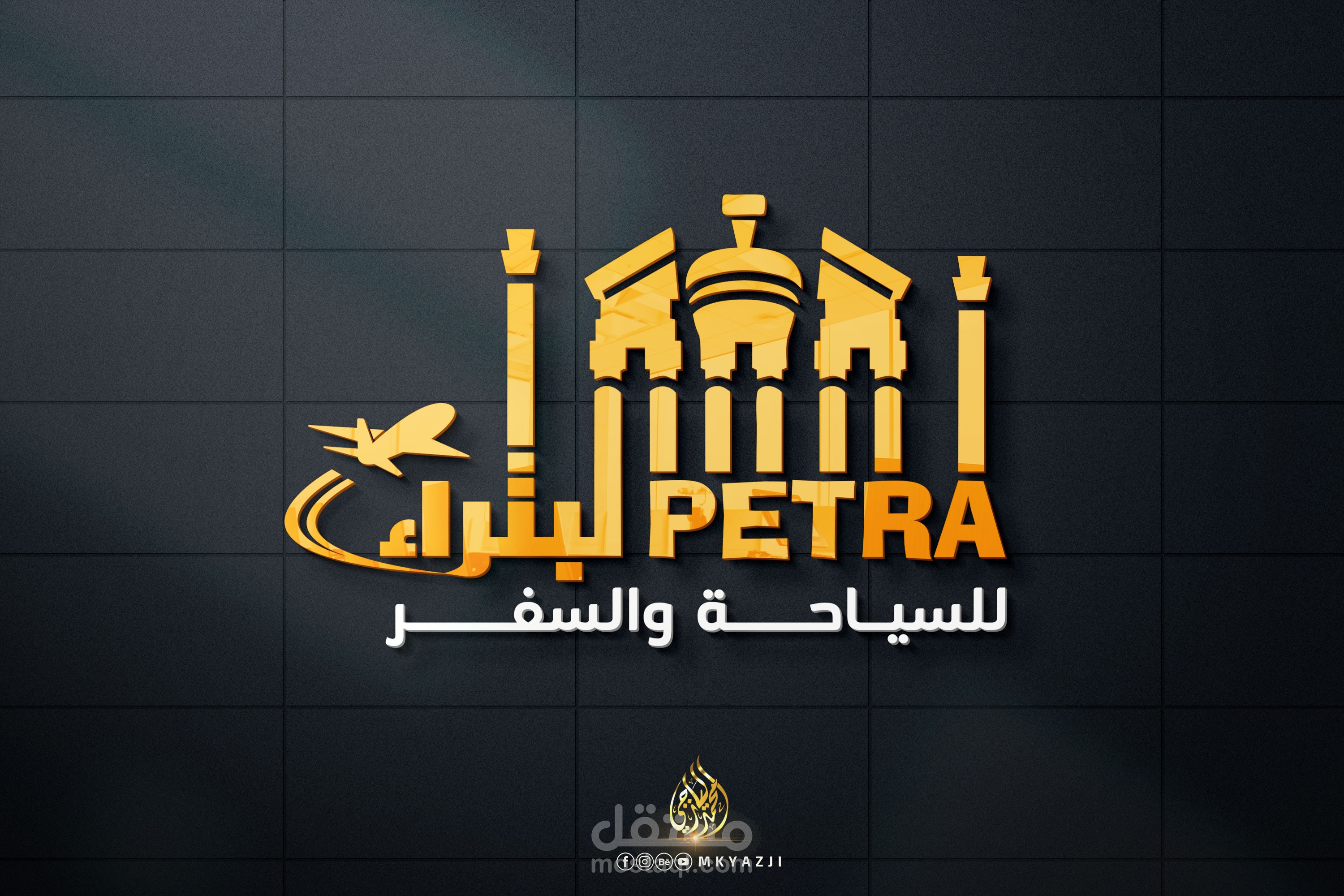 شعار شركة سياحية