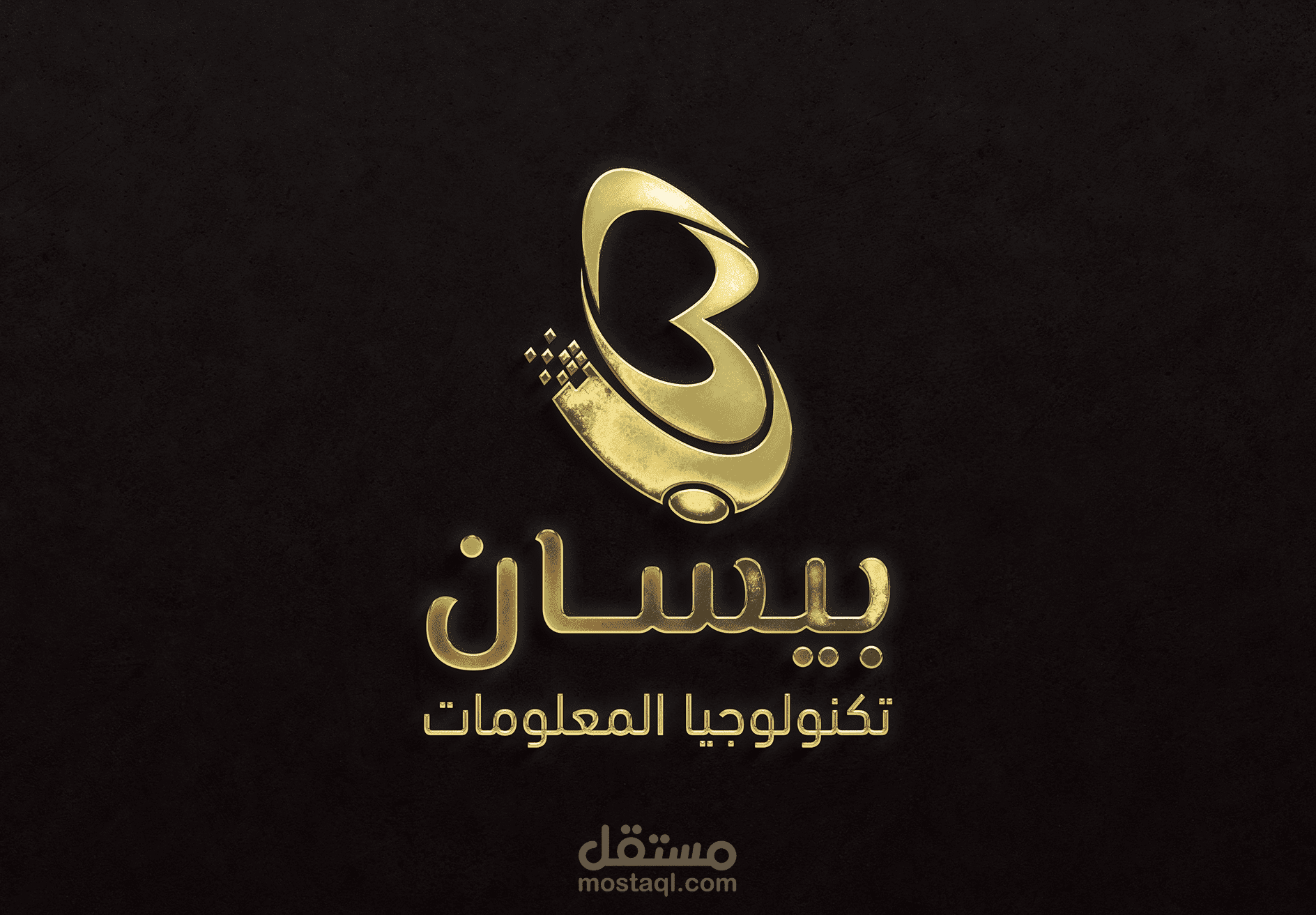 شعار محل كمبيوتر