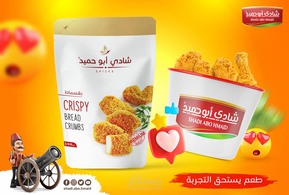 أعمال سوشال ميديا