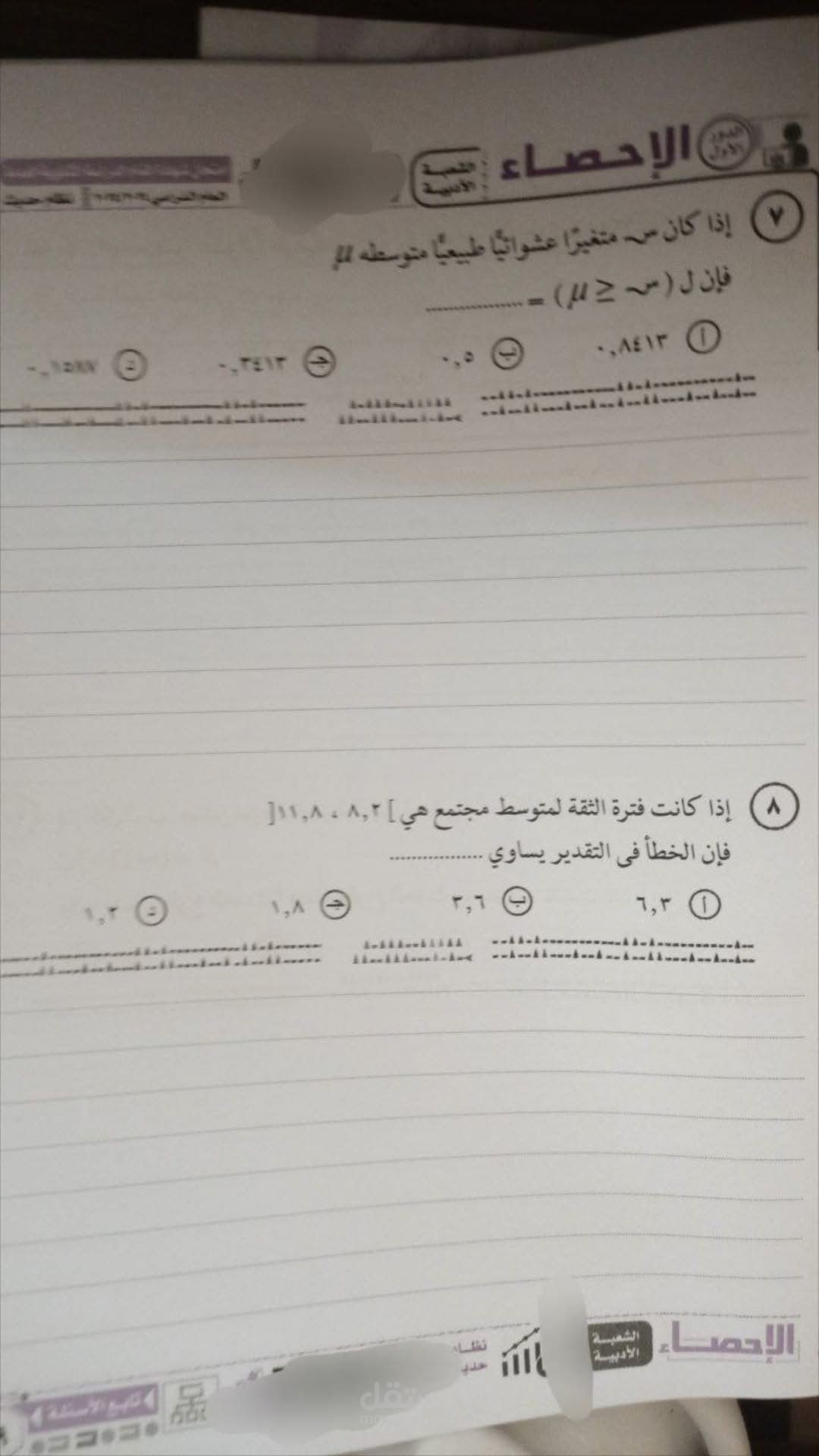 معلم رياضيات