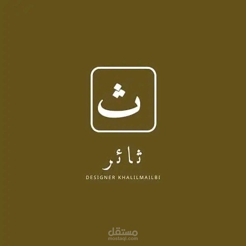 تصميم غلاف مجلة