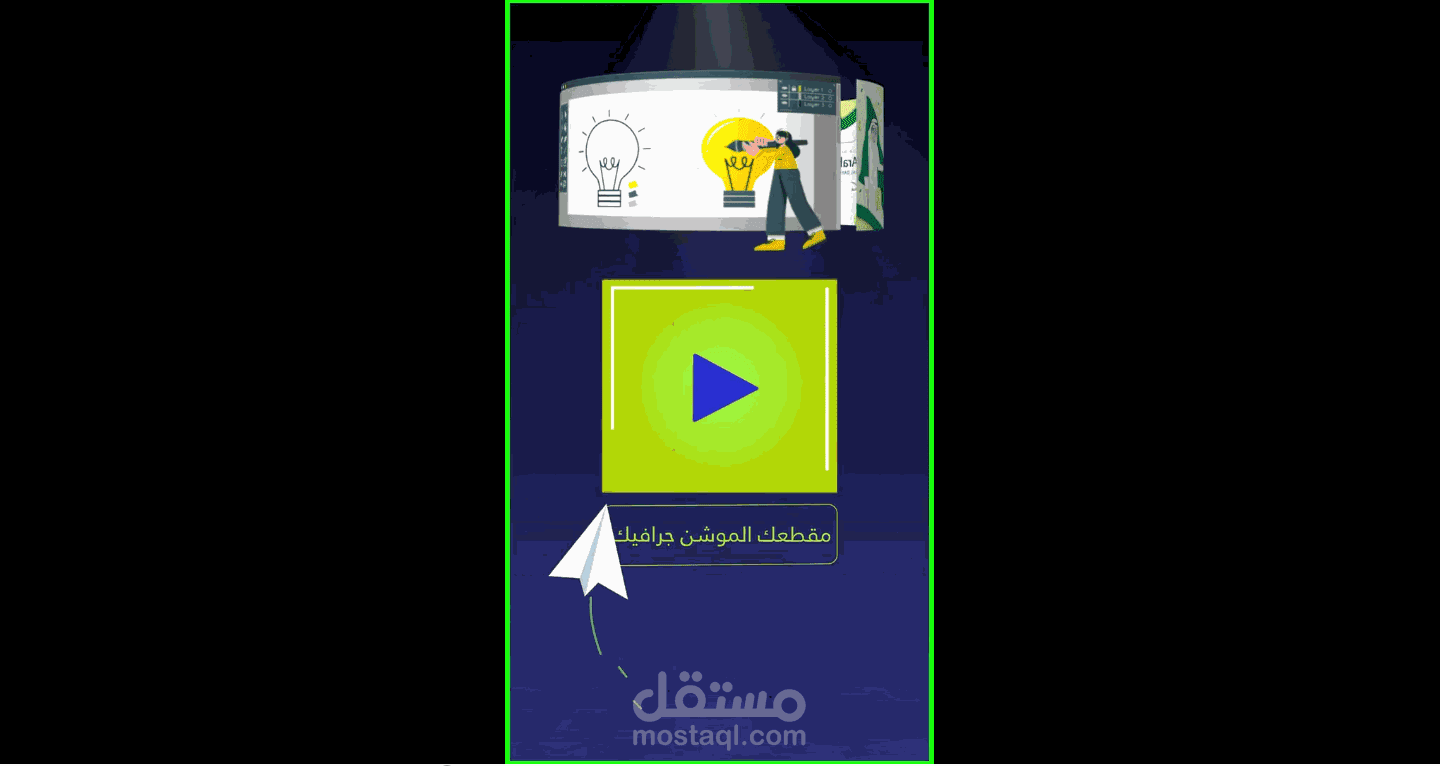فيديو قصير لشركة ديجيتا موشن جرافيك سناب شات