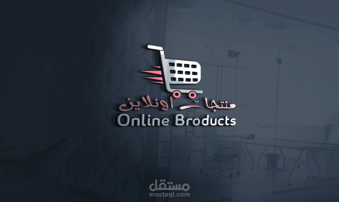 لدي خبره بتصميم اللوجوهات وانني اعمل علي اكثر من برنامج مثل الاستريتور للتصميم وادبي استريتور وكانفا