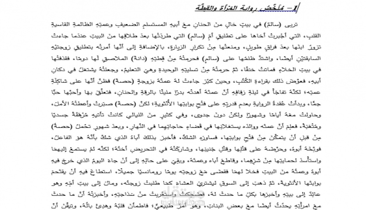 كاتب مقالات واسكريبتات