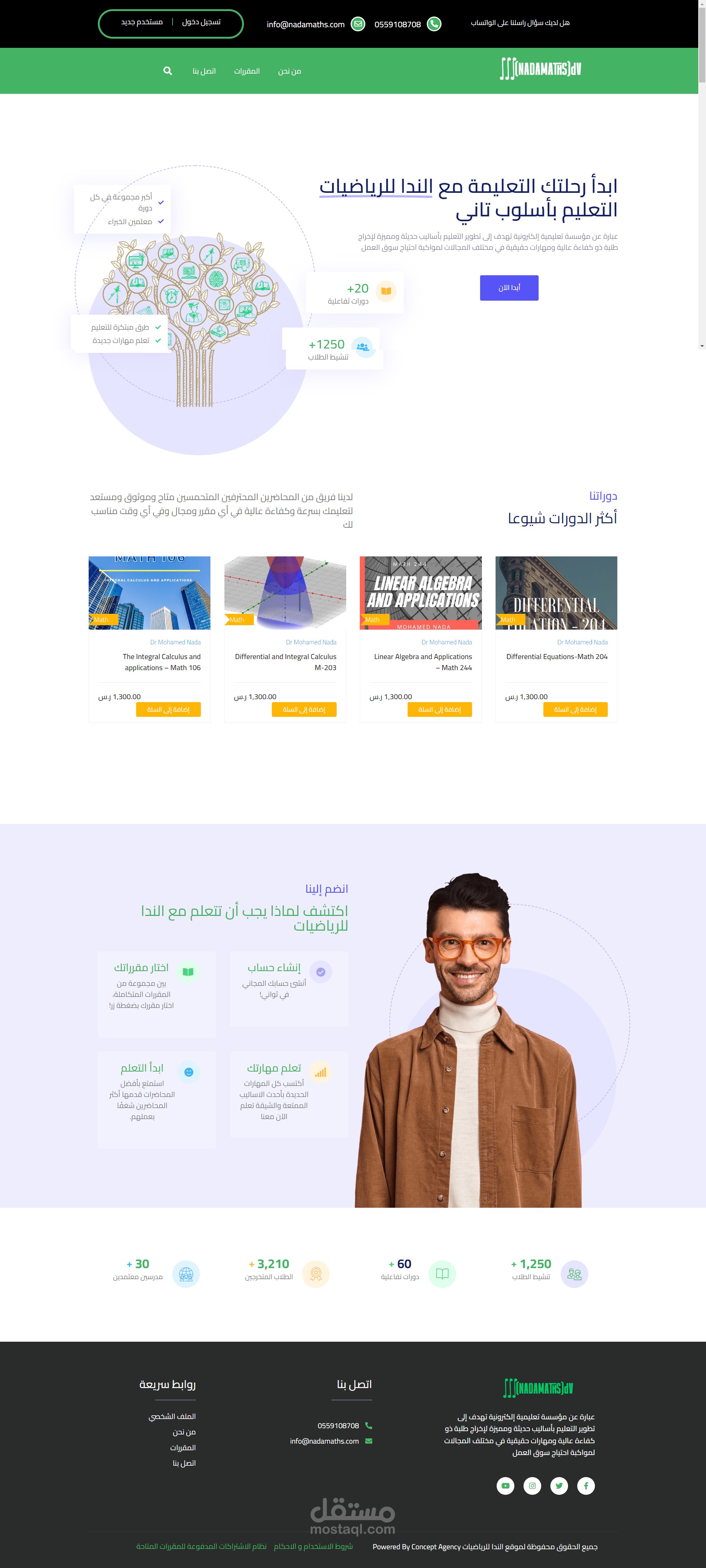 منصة(موقع) تعليمية سعودية