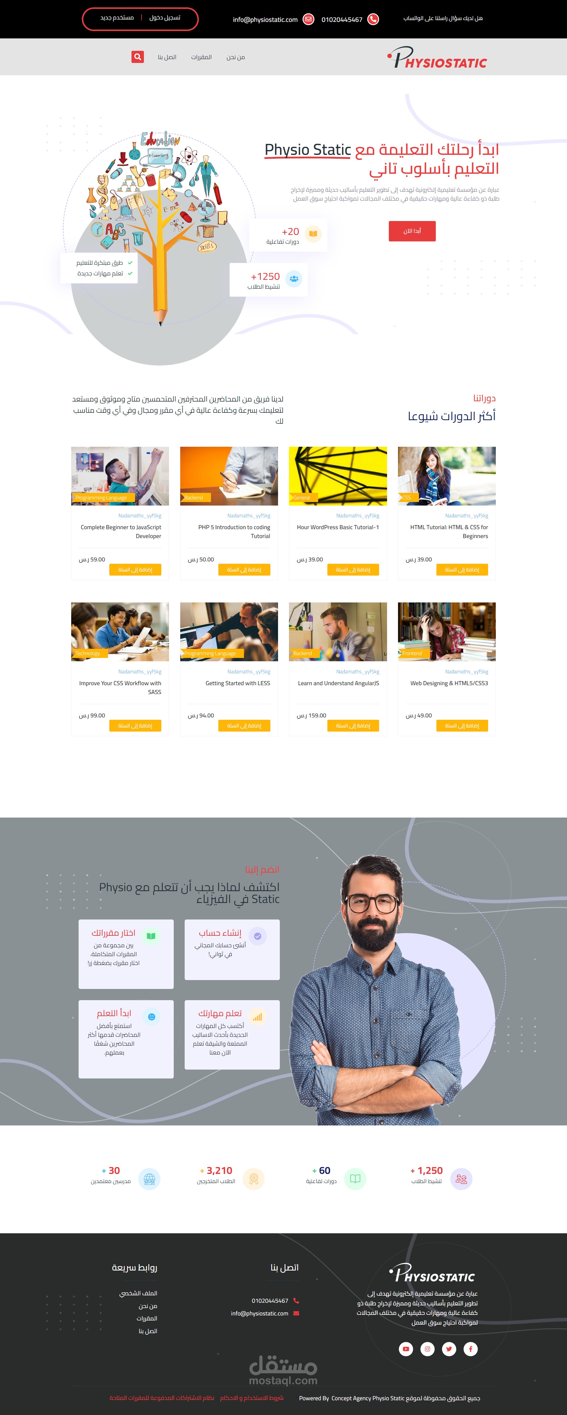 موقع تعليمي سعودي لتعلم الفيزياء للجامعات السعودية