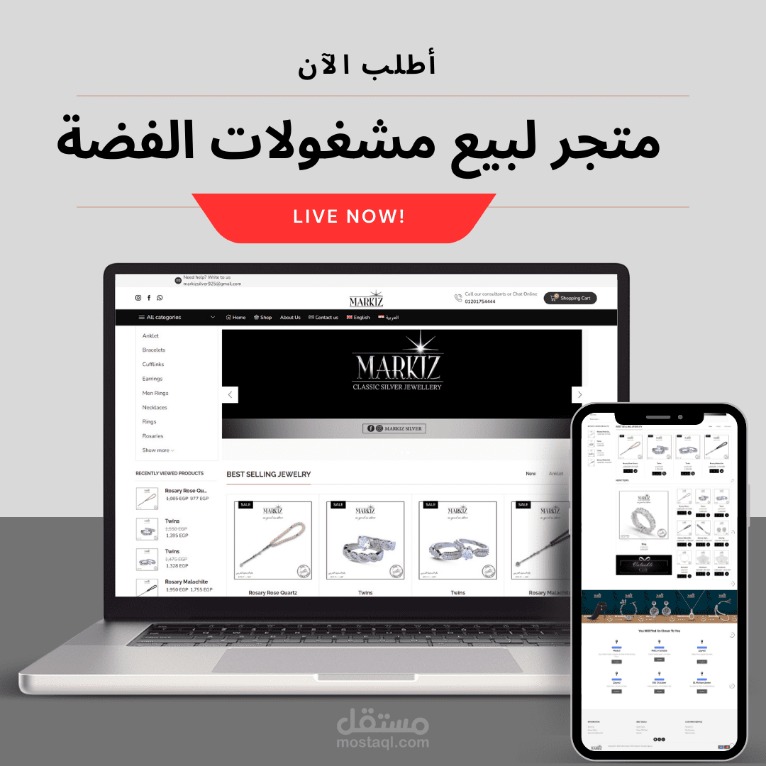 متجر لبيع مشغولات الفضة