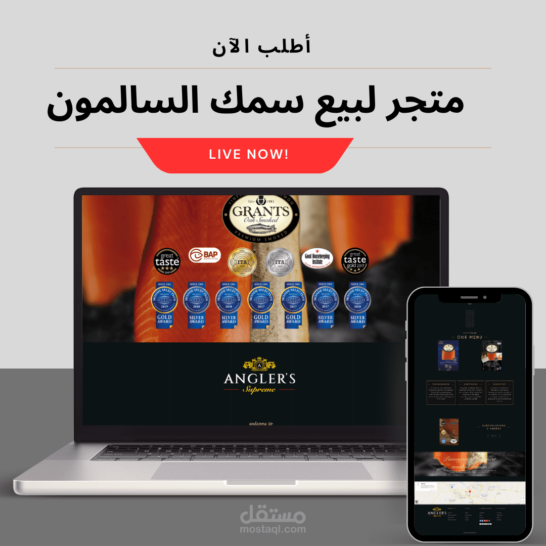 متجر لبيع سمك السالمون