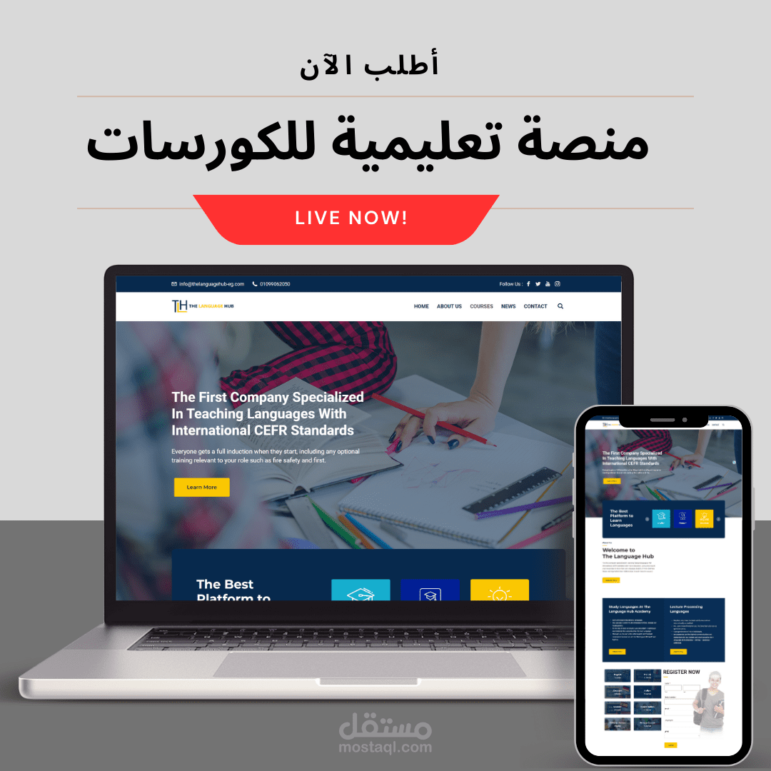 منصة تعليمية للبيع كورسات