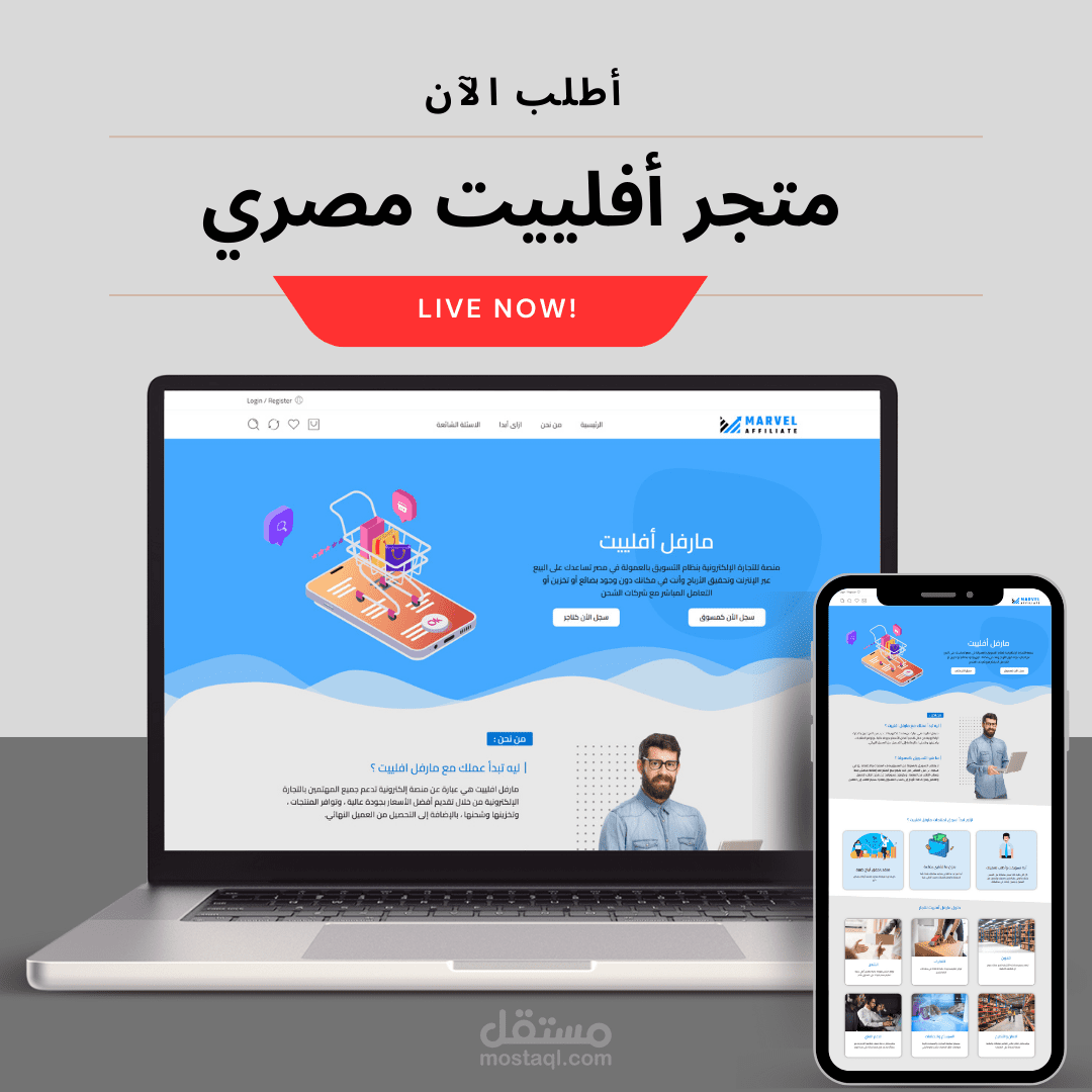 متجر أفلييت مصري