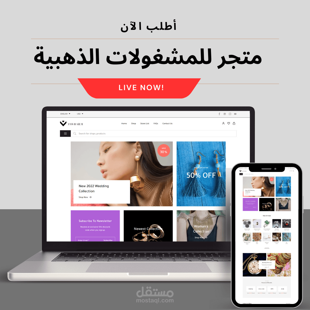 متجر للمشغولات الذهبية
