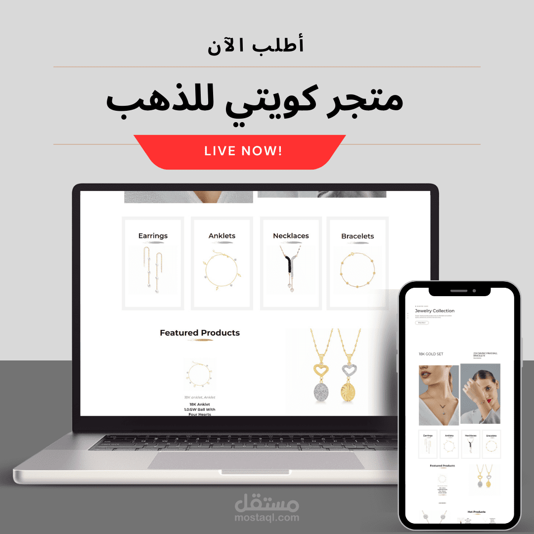 متجر كويتي للذهب