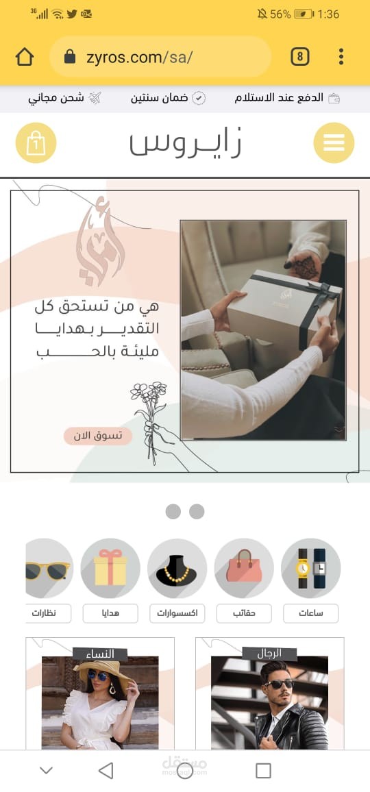 موقع زايروس