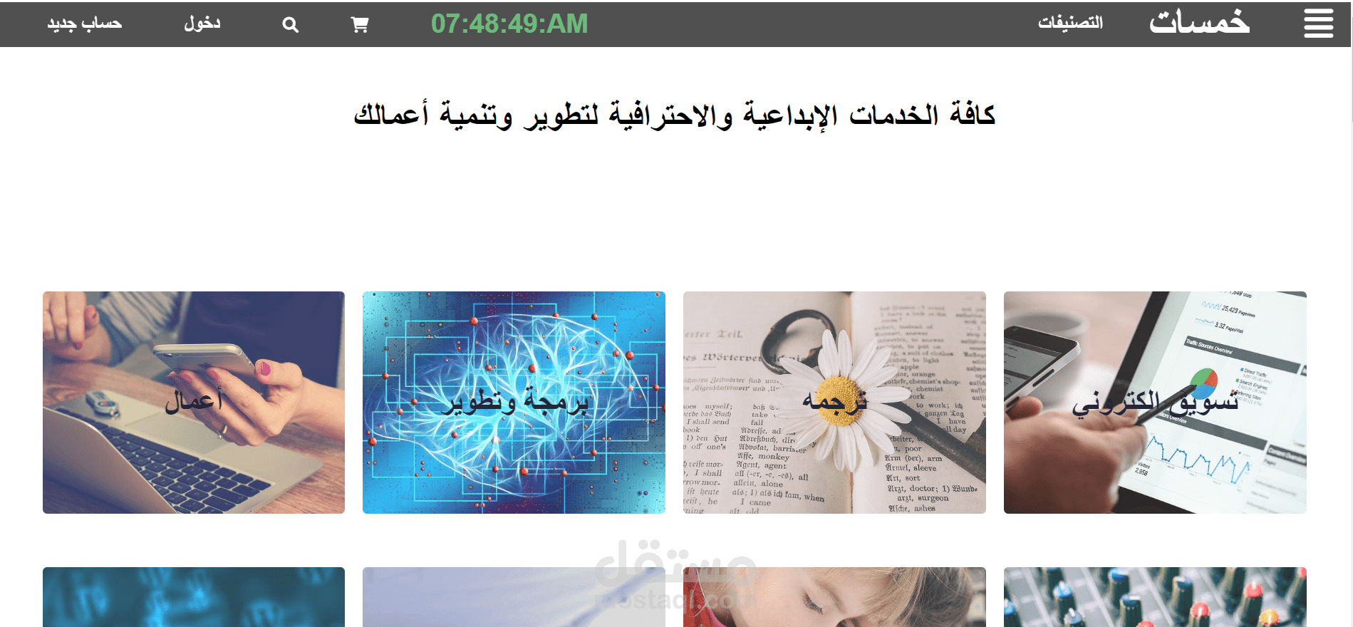 مطور مواقع