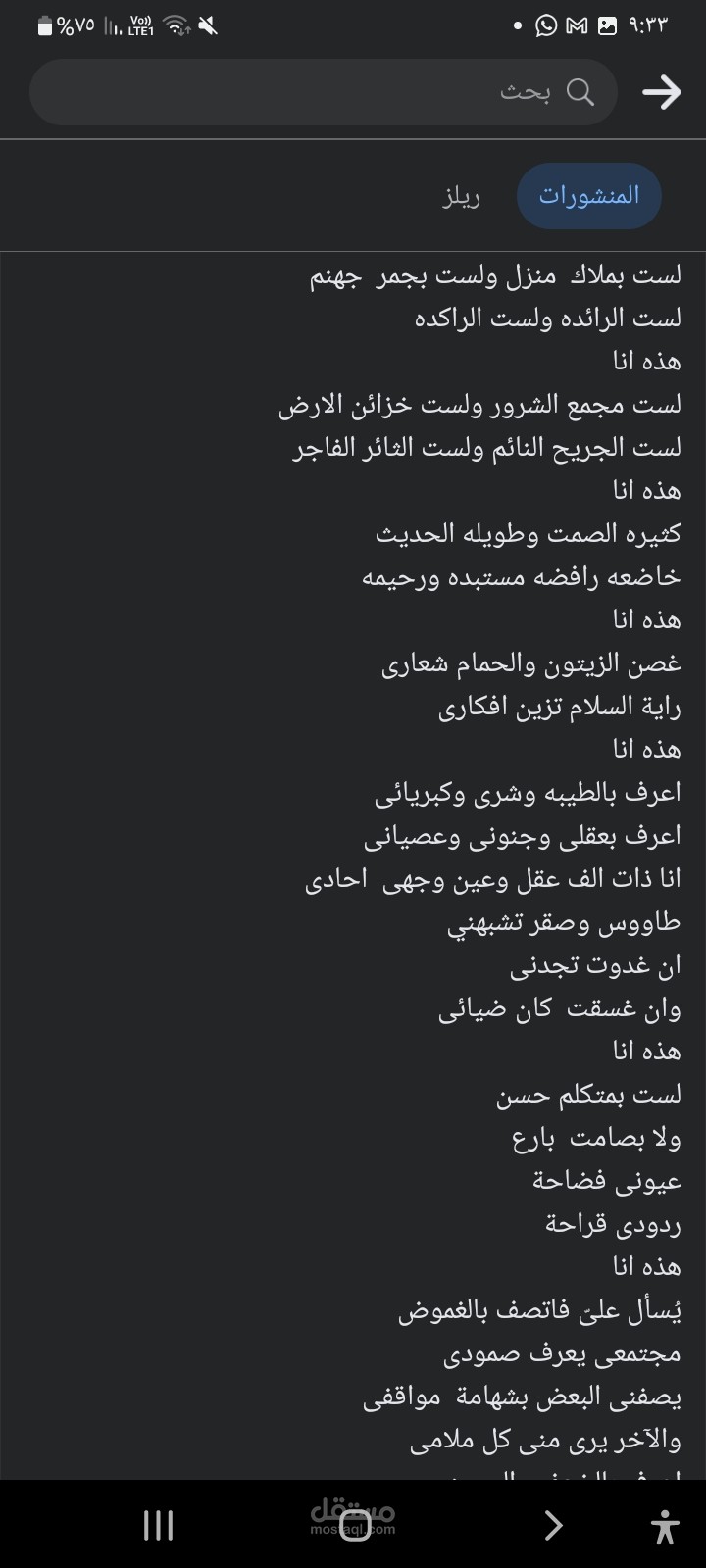 كتابة قصيدة