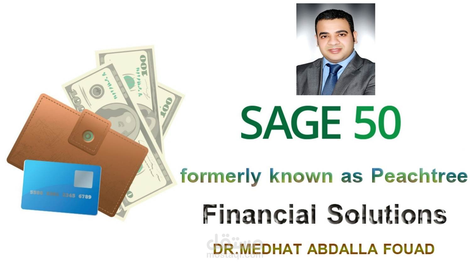 تدريب مهني عملي على البرنامج المحاسبي Sage 50 OR peachtree