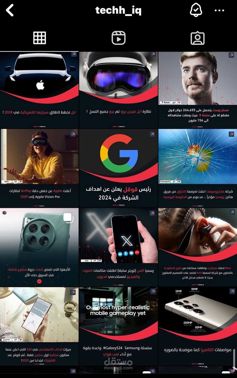 ادارة حساب انستقرام على