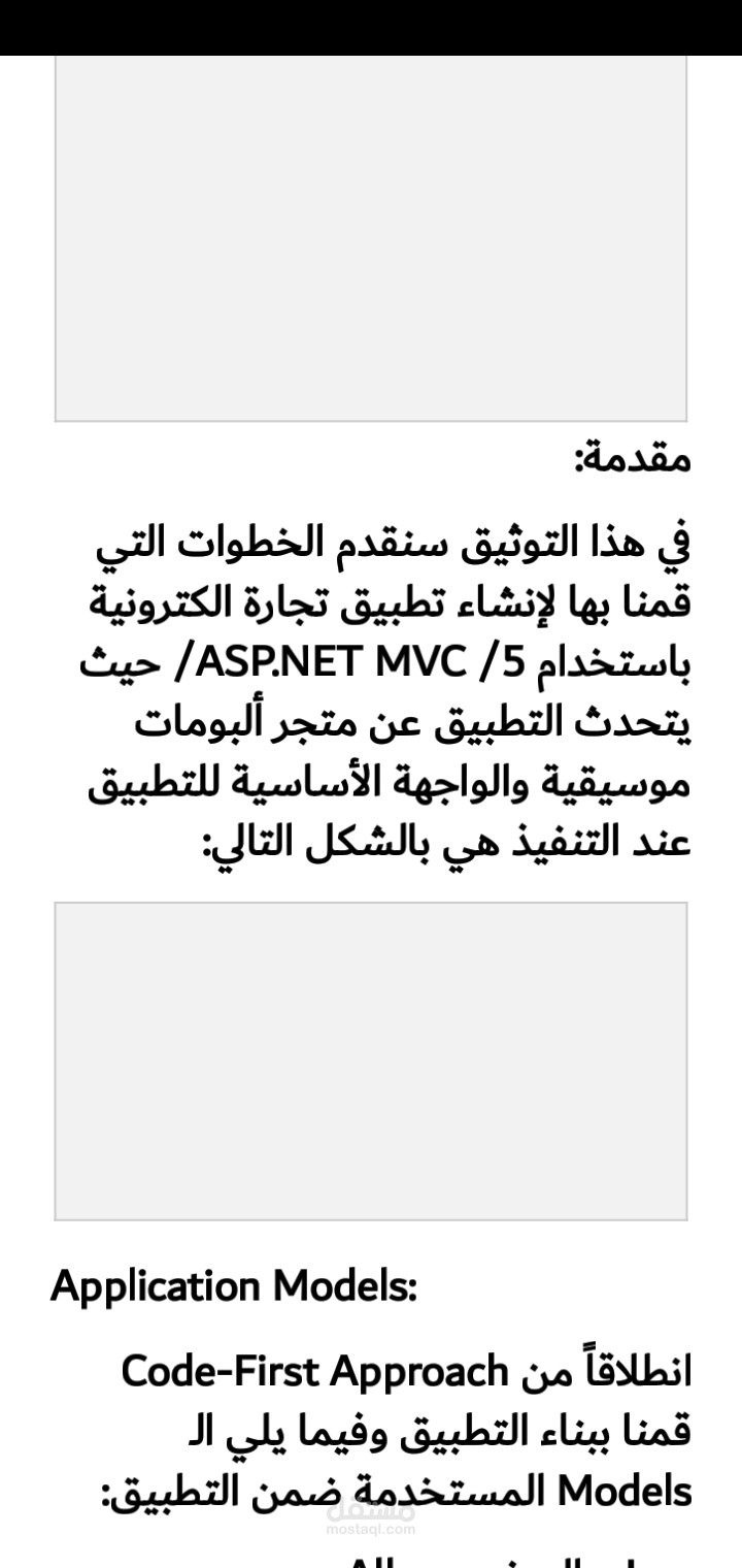 ترجمة مقالات إلى اللغة العربية