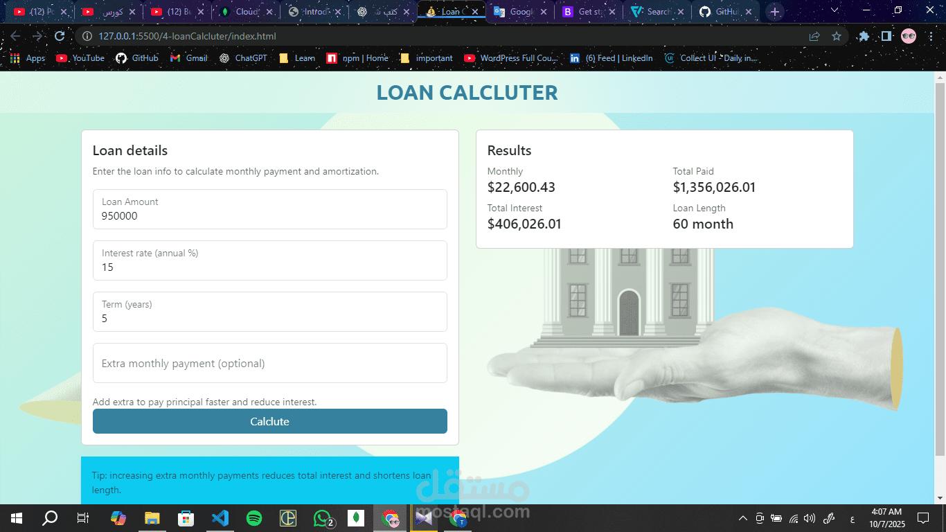 Loan Calculator – أداة حساب القروض التفاعلية