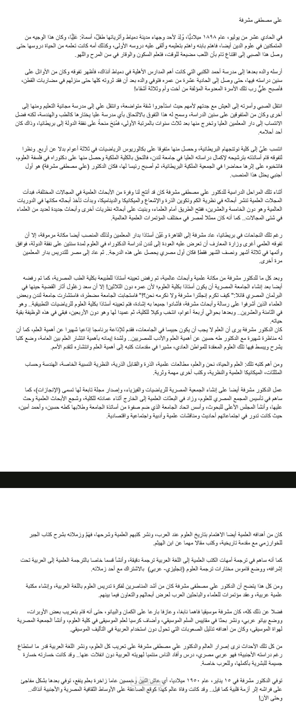 كتابة ترجمة