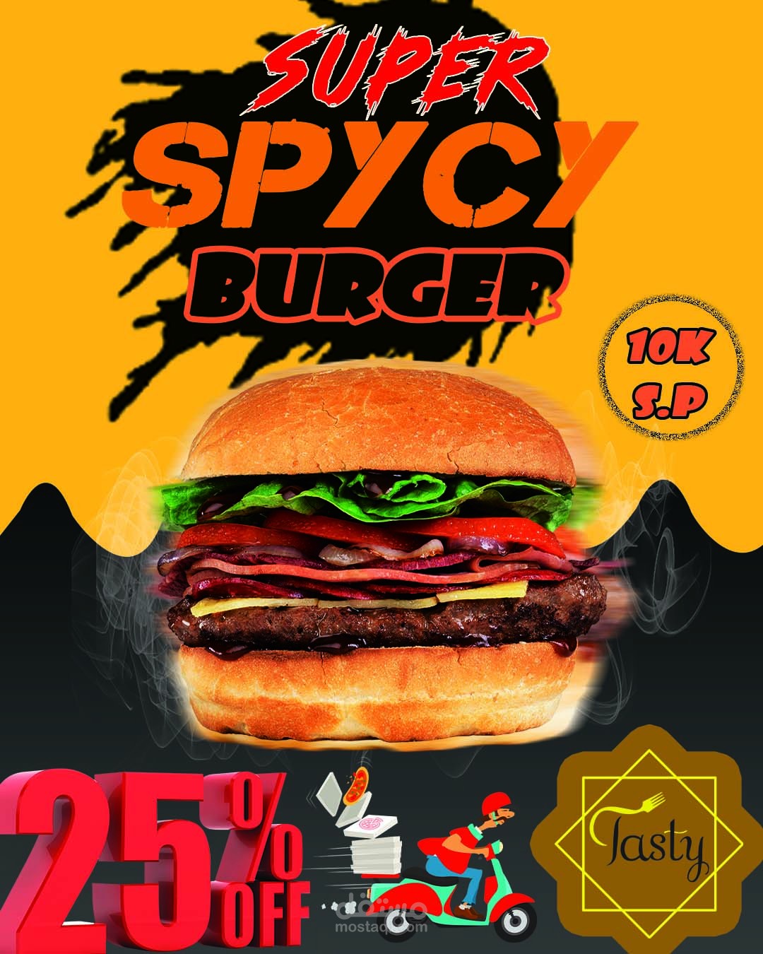 إعلان برغر غير رسمي مع تصميم لوغو المطعم