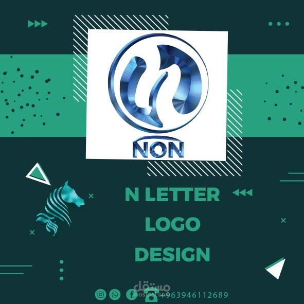تصميم لوغو حرفN
