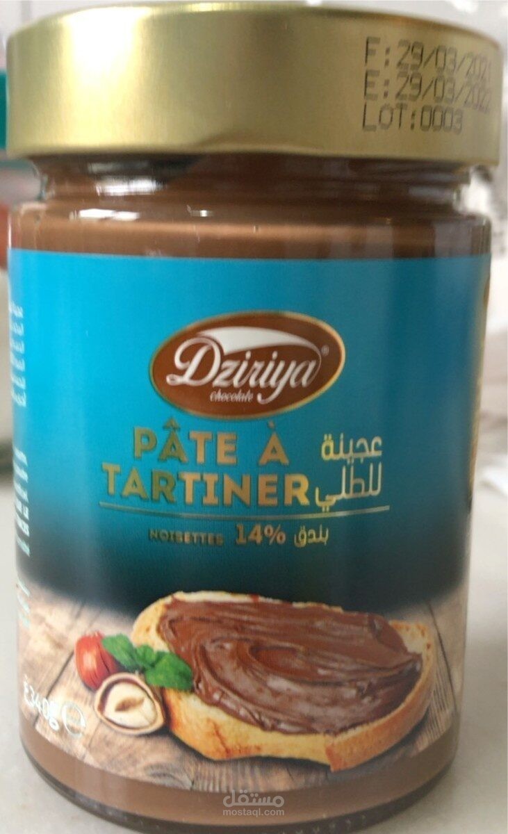 اعلان شوكولاته دزيرية