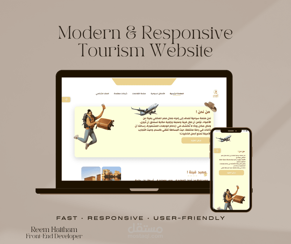 تصميم وتطوير موقع سياحي متجاوب باستخدام HTML وCSS وJavaScript