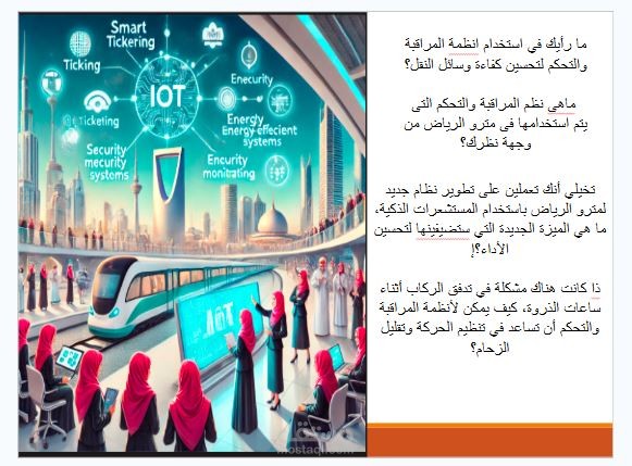 عرض باور بوينت للمعلمين