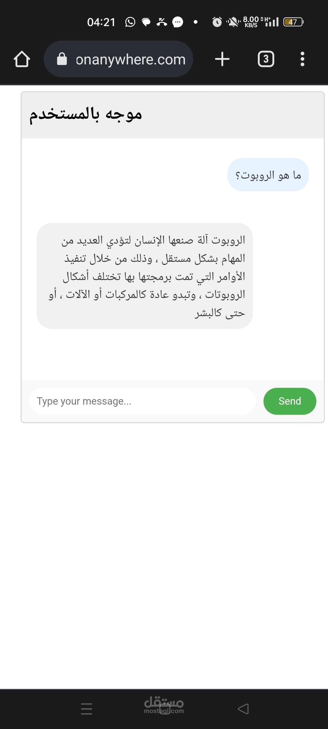 Chatbot منهج السعودية للحاسب الالي