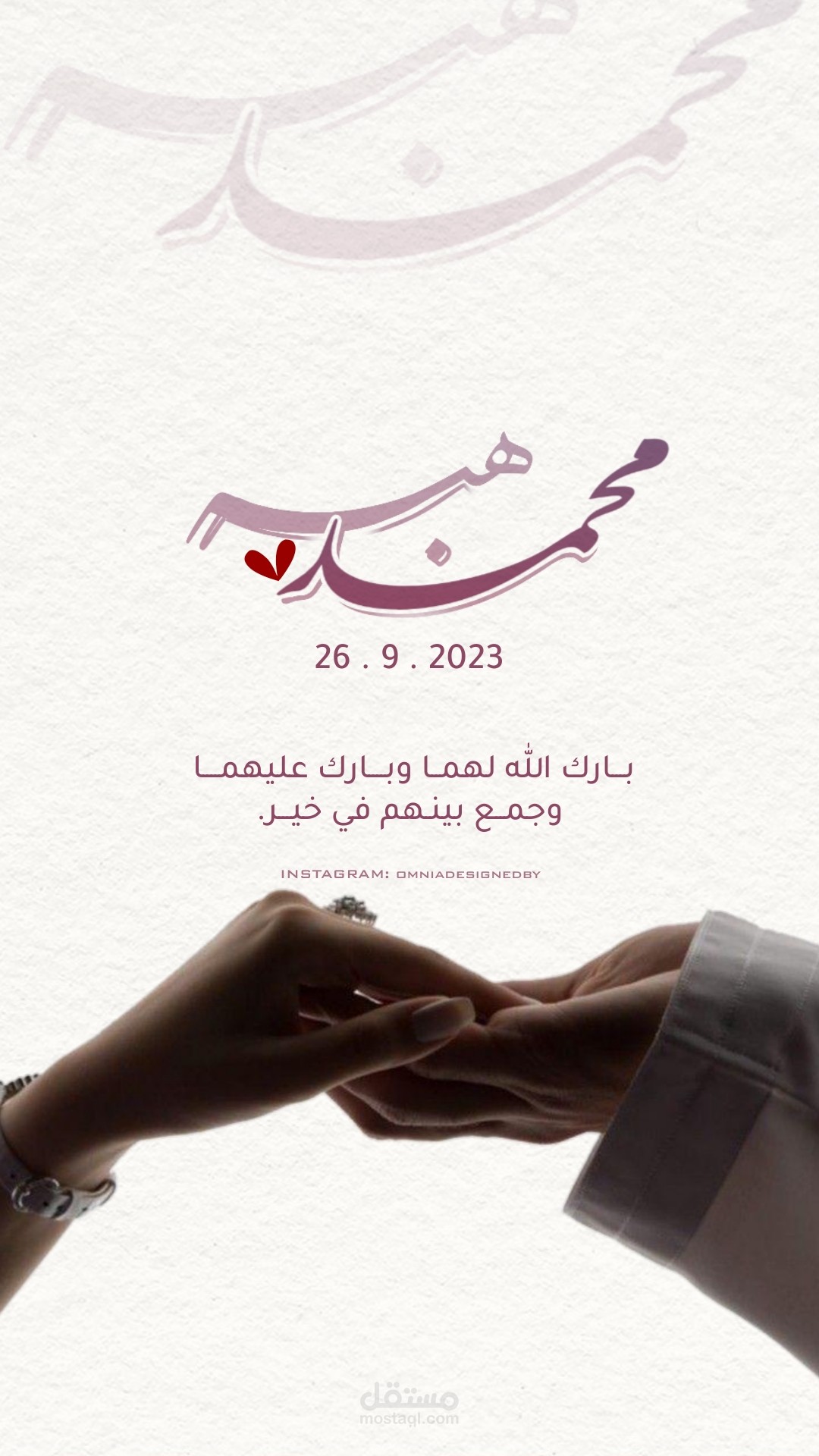 تصميم دعوات الكترونيه