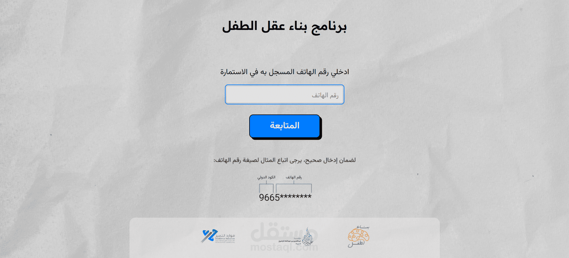منصة لاختيار وتحميل ملفات أنشطة للأطفال pdf