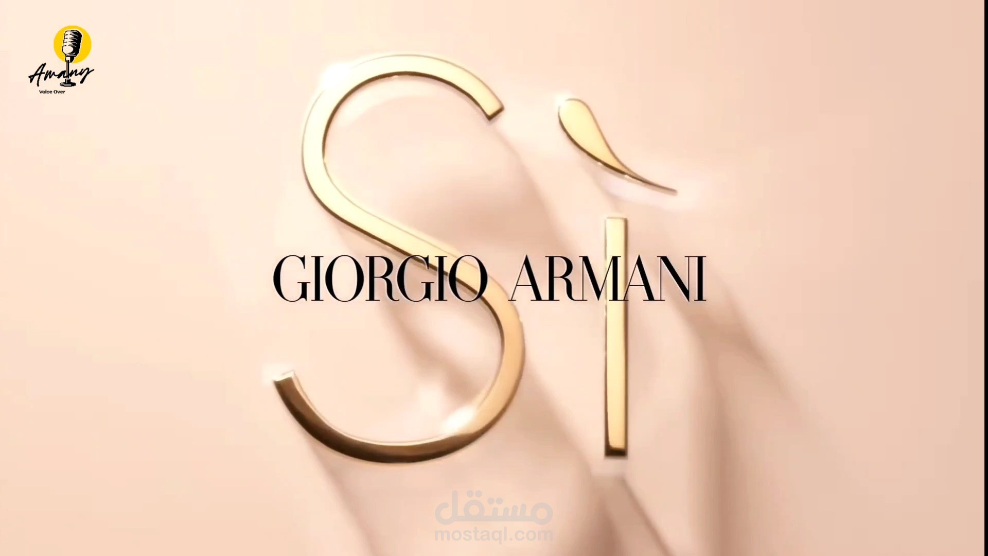 تعليق صوتي _ اعلان دعائي باللغة العربية الفصحى