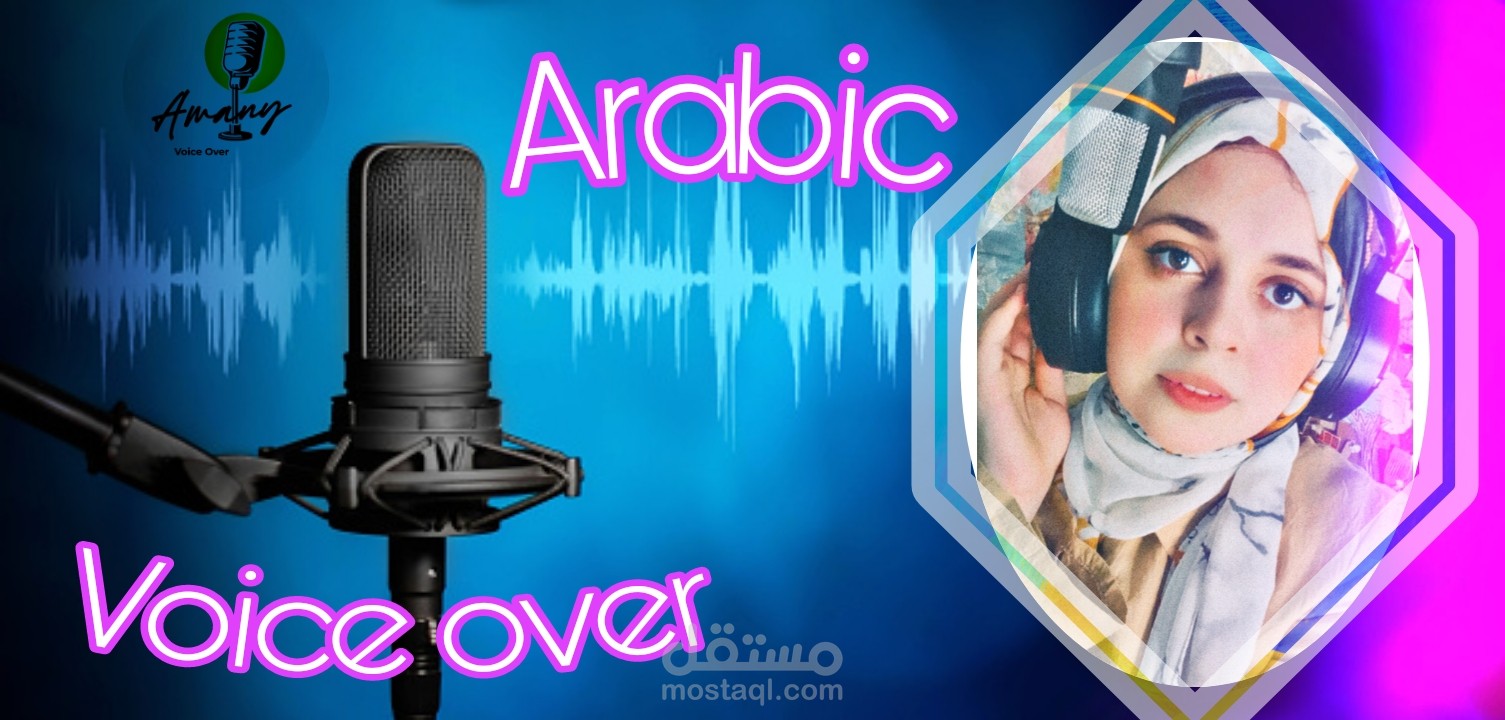 تعليق صوتي لهجة خليجية