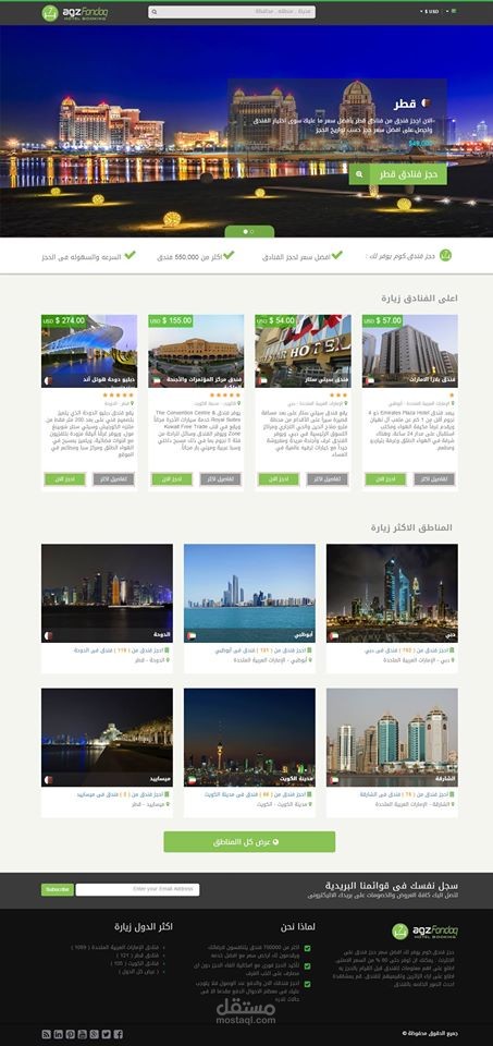 تصميم وتطوير موقع حجز فندق . كوم