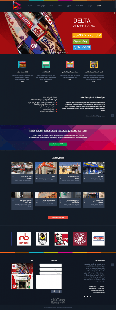 تصميم وتطوير موقع شركة دلتا