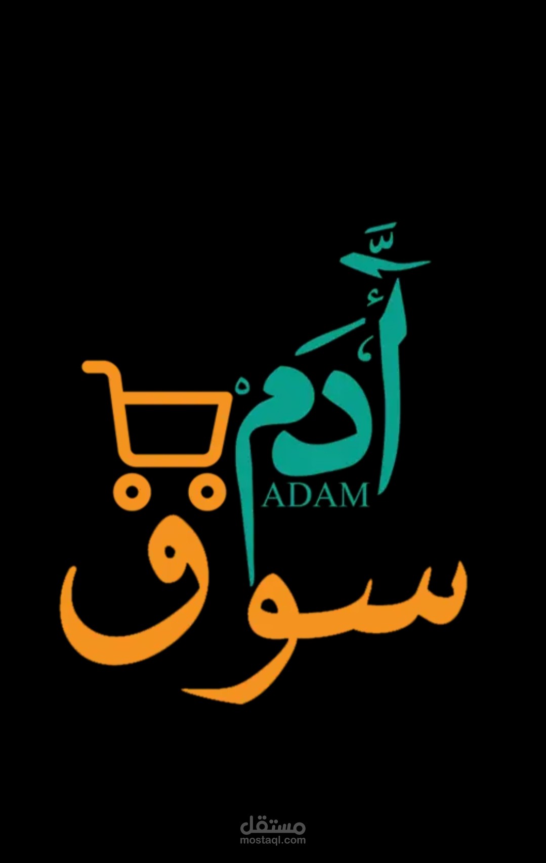 Souq Adam