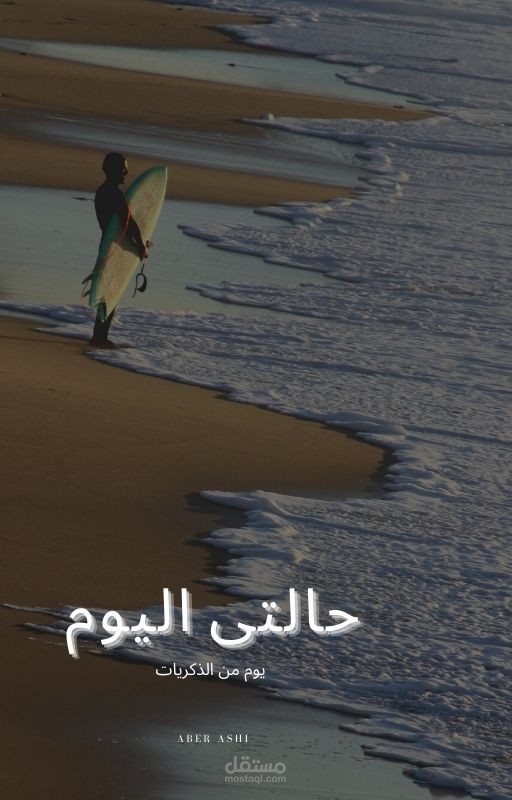 غلاف كتب وروايات