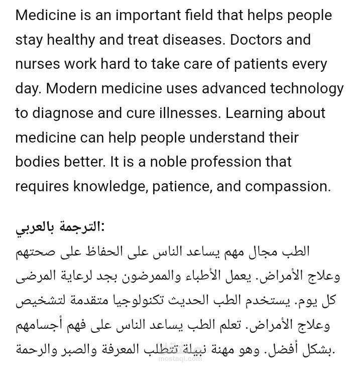 ترجمه فوريه وكتابه مقالات وترجمتها للعربيه او الانجليزيه