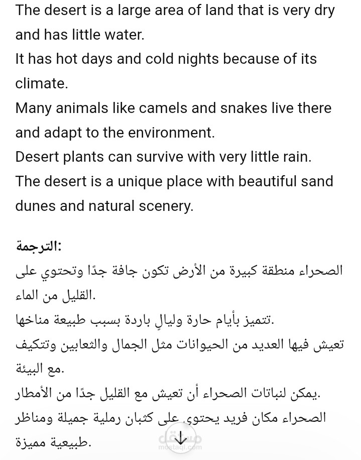 ترجمه من الانجليزية للعربيه