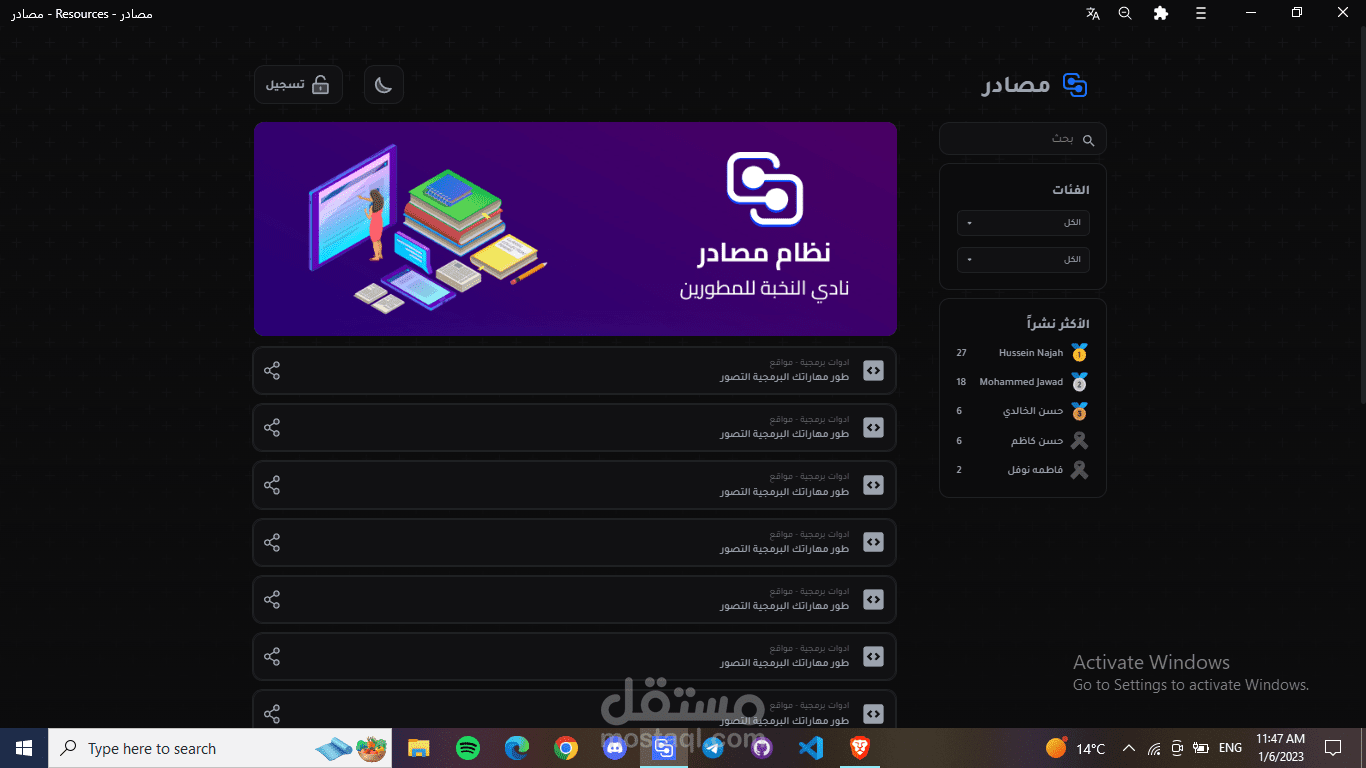 نظام المصادر