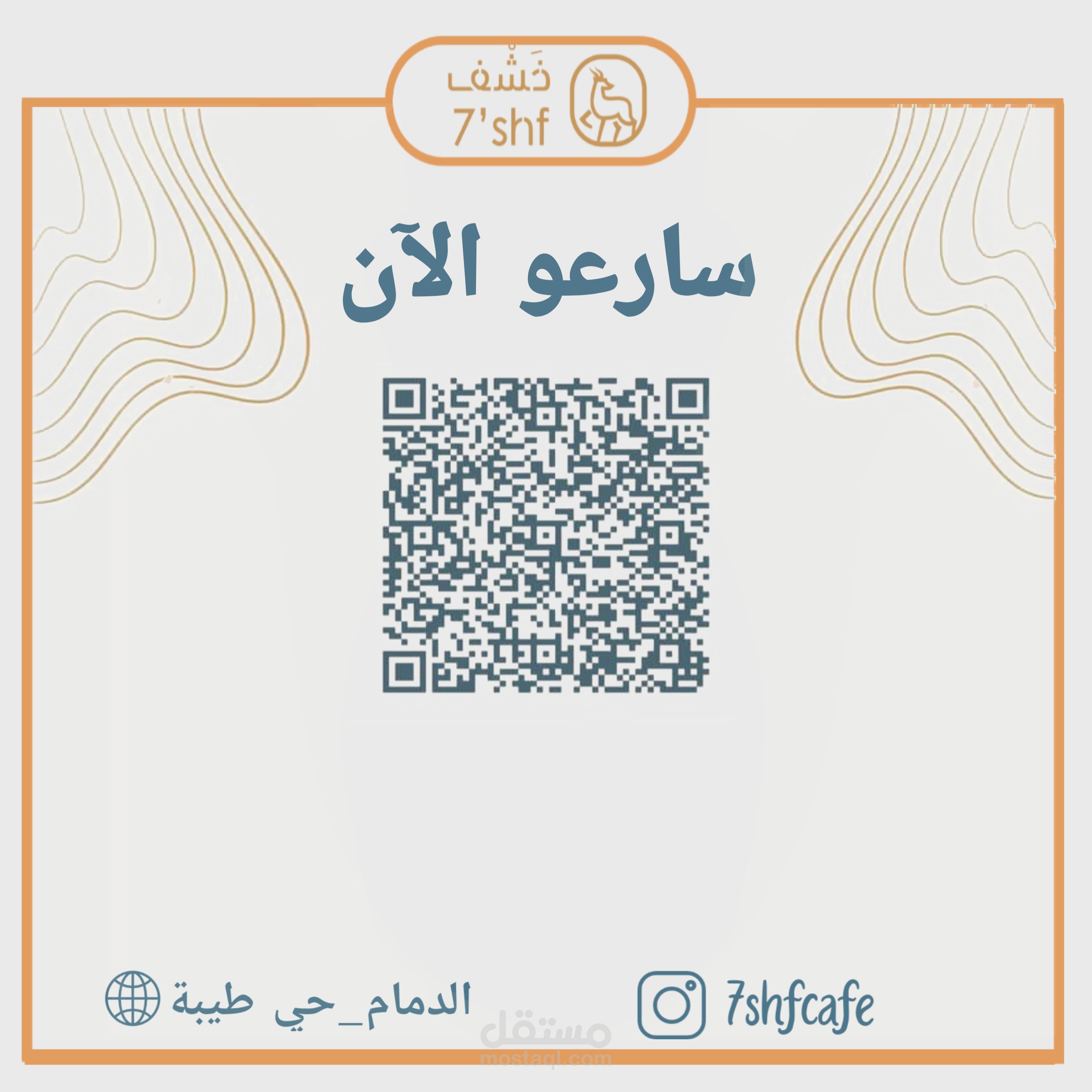تصاميم تجارية (سوشل مديا)