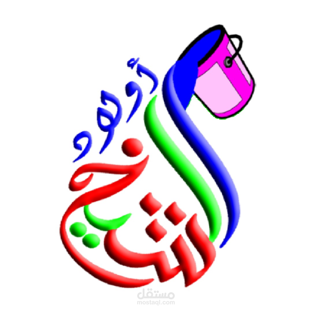 لوجو لمحل دهانات