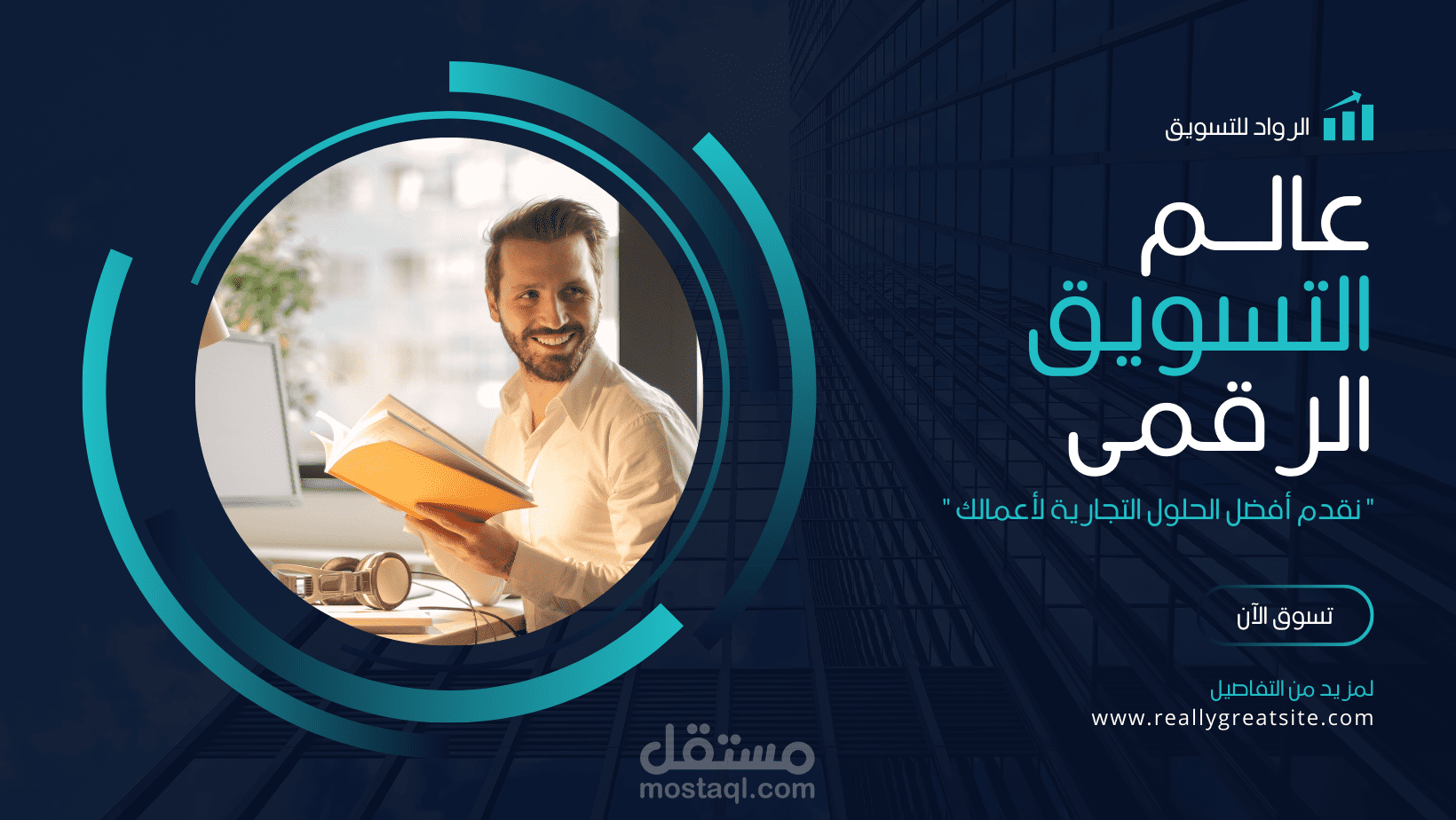 تصميم صور ومنشورات على السوشيال ميديا