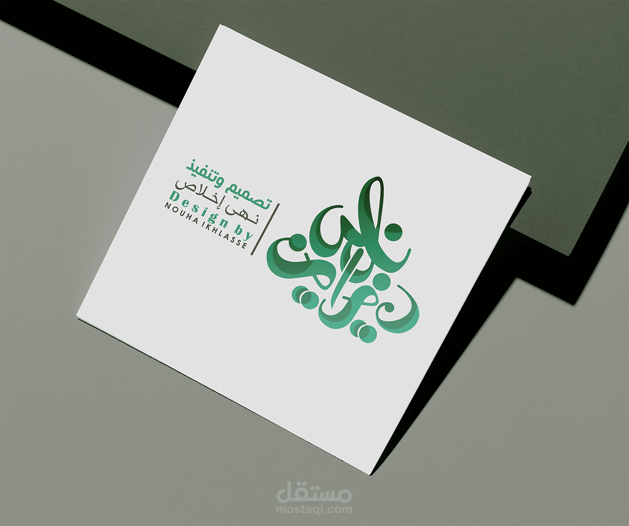 شعار نهى ديزاين-Nouha Desin